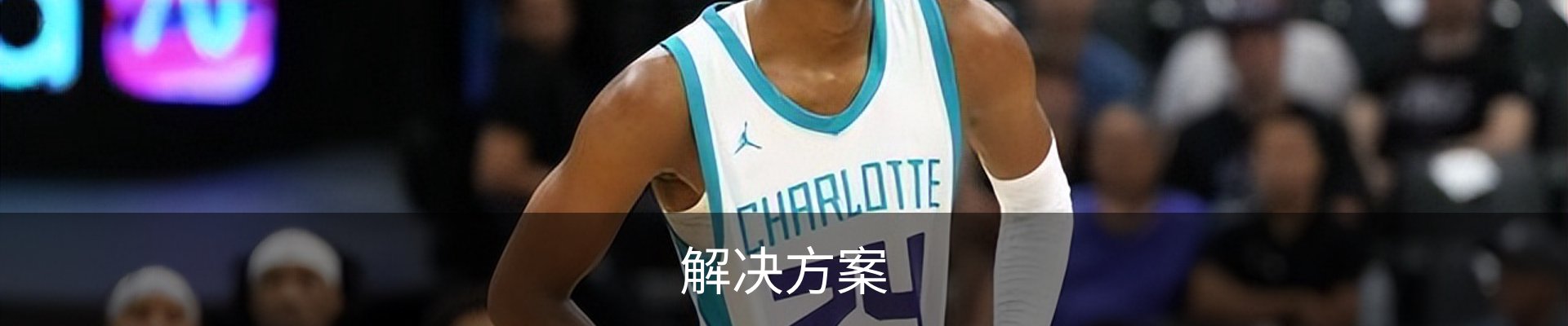 解决方案
